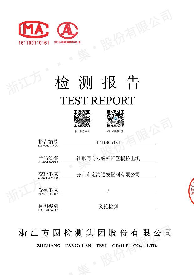 85型锥形同向宝威在线手机版（大中国区）
经过权威机构检测.jpg